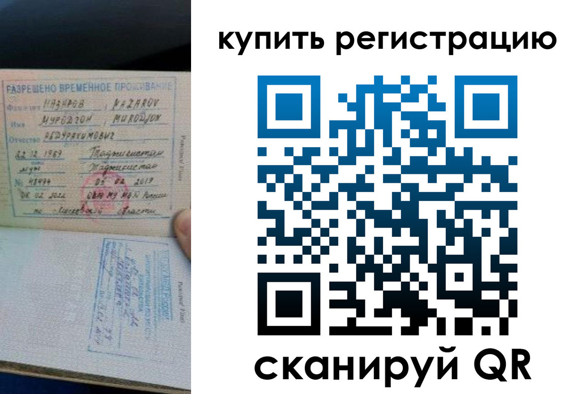 прописка в квартире в Волжском