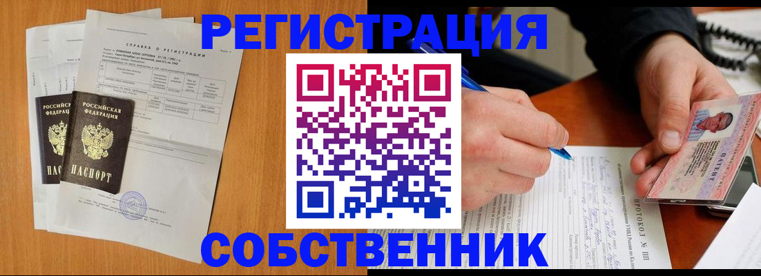 временная регистрация для всех в Волжском