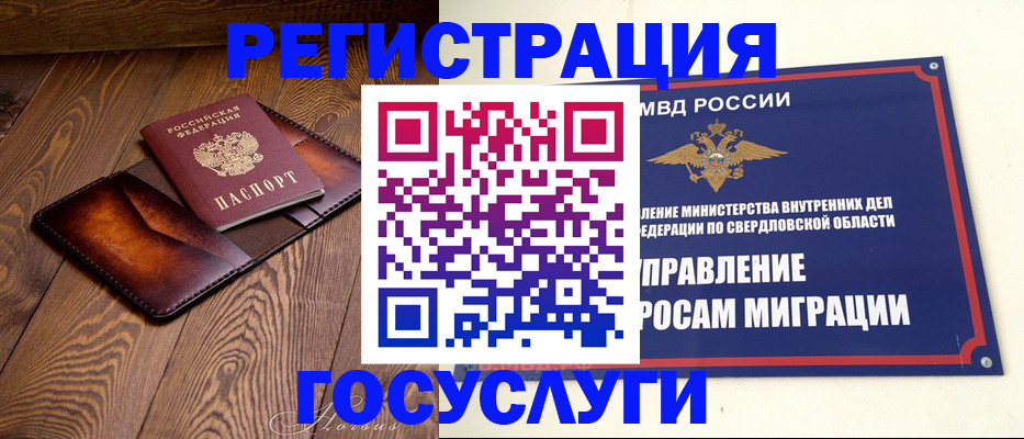 прописка для военкомата в Волжском