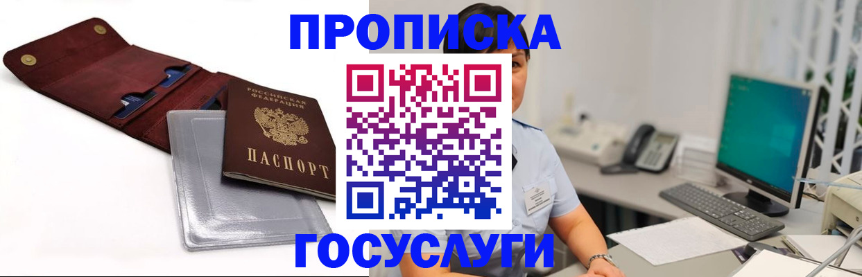 временная регистрация собственник в Волжском